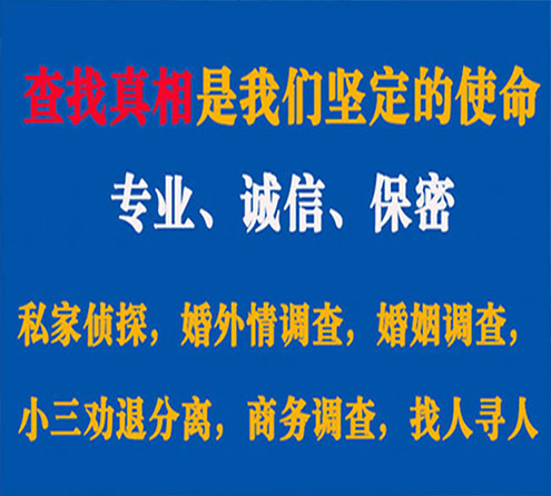 关于三台飞狼调查事务所